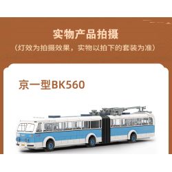 BEIJING FLAVOR ERA 006-23A PHƯƠNG TIỆN GIAO THÔNG CÔNG CỘNG CỔ ĐIỂN CỦA BẮC KINH XE ĐẨY JINGYI BK560 tỷ lệ 1:40 bộ đồ chơi xếp lắp ráp ghép mô hình Creator Sáng Tạo 492 khối