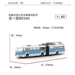 BEIJING FLAVOR ERA 006-23A PHƯƠNG TIỆN GIAO THÔNG CÔNG CỘNG CỔ ĐIỂN CỦA BẮC KINH XE ĐẨY JINGYI BK560 tỷ lệ 1:40 bộ đồ chơi xếp lắp ráp ghép mô hình Creator Sáng Tạo 492 khối