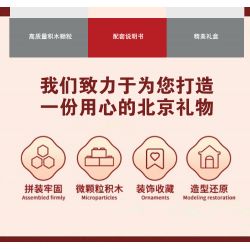 BEIJING FLAVOR ERA 006-23A PHƯƠNG TIỆN GIAO THÔNG CÔNG CỘNG CỔ ĐIỂN CỦA BẮC KINH XE ĐẨY JINGYI BK560 tỷ lệ 1:40 bộ đồ chơi xếp lắp ráp ghép mô hình Creator Sáng Tạo 492 khối