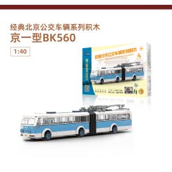 BEIJING FLAVOR ERA 006-23A PHƯƠNG TIỆN GIAO THÔNG CÔNG CỘNG CỔ ĐIỂN CỦA BẮC KINH XE ĐẨY JINGYI BK560 tỷ lệ 1:40 bộ đồ chơi xếp lắp ráp ghép mô hình Creator Sáng Tạo 492 khối