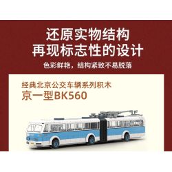 BEIJING FLAVOR ERA 006-23A PHƯƠNG TIỆN GIAO THÔNG CÔNG CỘNG CỔ ĐIỂN CỦA BẮC KINH XE ĐẨY JINGYI BK560 tỷ lệ 1:40 bộ đồ chơi xếp lắp ráp ghép mô hình Creator Sáng Tạo 492 khối