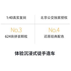 BEIJING FLAVOR ERA 008-23A XE BUÝT BẮC KINH CỔ ĐIỂN ĐIỆN 100 ĐẦU TIÊN tỷ lệ 1:40 bộ đồ chơi xếp lắp ráp ghép mô hình Creator Sáng Tạo 624 khối