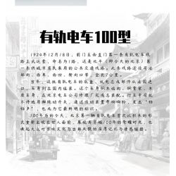 BEIJING FLAVOR ERA 008-23A XE BUÝT BẮC KINH CỔ ĐIỂN ĐIỆN 100 ĐẦU TIÊN tỷ lệ 1:40 bộ đồ chơi xếp lắp ráp ghép mô hình Creator Sáng Tạo 624 khối