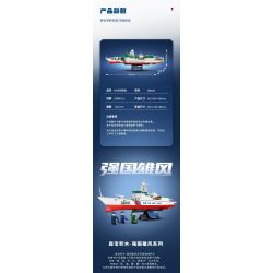 SEMBO 208038 MỘT QUỐC GIA HÙNG MẠNH TÀU CẢNH SÁT BIỂN TYPE 818 BLUE SEA GUARDIAN bộ đồ chơi xếp lắp ráp ghép mô hình Military Army Quân Sự Bộ Đội 691 khối