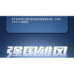 SEMBO 208038 MỘT QUỐC GIA HÙNG MẠNH TÀU CẢNH SÁT BIỂN TYPE 818 BLUE SEA GUARDIAN bộ đồ chơi xếp lắp ráp ghép mô hình Military Army Quân Sự Bộ Đội 691 khối