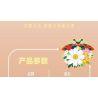 Bozhi 81118 NGÔN NGỮ HOA BỌ RÙA BẢY SAO bộ đồ chơi xếp lắp ráp ghép mô hình FLORAL 470 khối