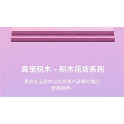 SEMBO 611096 HOA NHAN ÂM NHẠC bộ đồ chơi xếp lắp ráp ghép mô hình Creator Sáng Tạo 711 khối