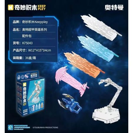 KEEPPLEY K75043 75043 ANH HÙNG SIÊU GIÁP GÓI PHỤ KIỆN bộ đồ chơi xếp lắp ráp ghép mô hình Movie & Game Phim Và Trò Chơi