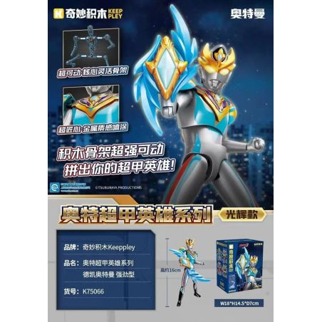 KEEPPLEY K75066 75066 ULTRA SUPER HERO ULTRAMAN DECAI LOẠI MẠNH MẼ VÀ RỰC RỠ bộ đồ chơi xếp lắp ráp ghép mô hình Movie & Game Phim Và Trò Chơi
