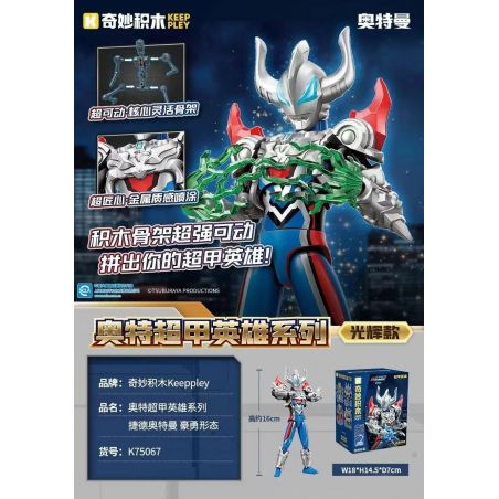 KEEPPLEY K75067 75067 SIÊU ANH HÙNG NHÂN ULTRAMAN GEED HÌNH THỨC DŨNG CẢM PHONG CÁCH RỰC RỠ bộ đồ chơi xếp lắp ráp ghép mô hình Movie & Game Phim Và Trò Chơi