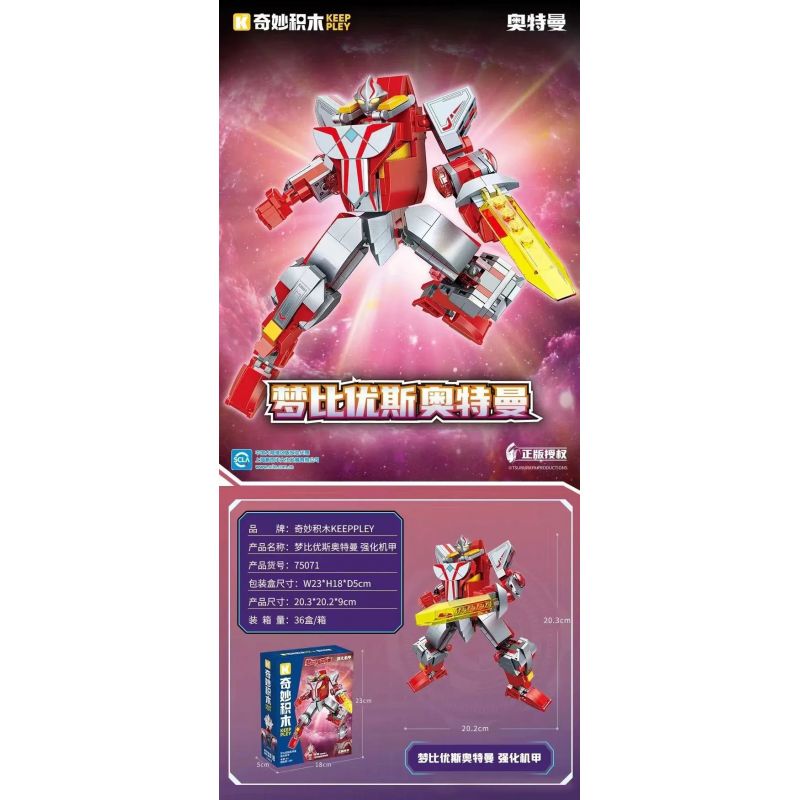 KEEPPLEY 75071 MECHA NÂNG CAO ULTRAMAN MEBIUS bộ đồ chơi xếp lắp ráp ghép mô hình Movie & Game Phim Và Trò Chơi