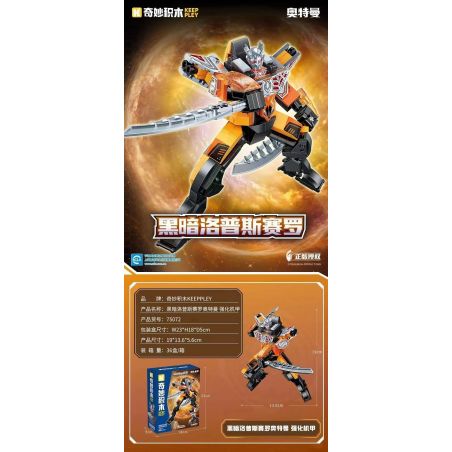 KEEPPLEY 75072 MECHA TĂNG CƯỜNG DARK LOPS ULTRAMAN ZERO bộ đồ chơi xếp lắp ráp ghép mô hình Movie & Game Phim Và Trò Chơi