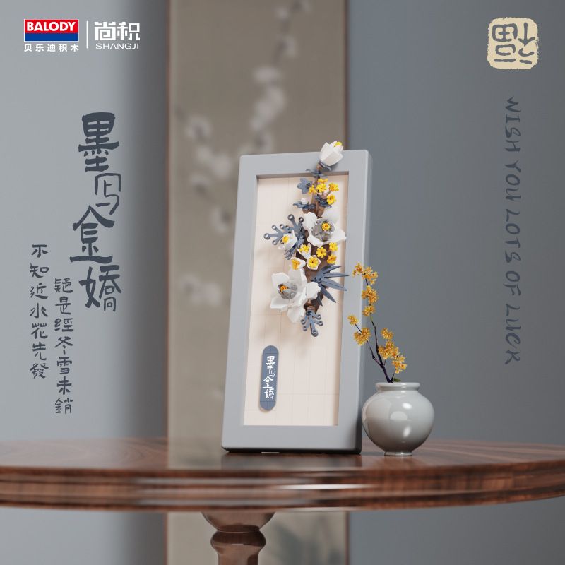 BALODY 21226 LINGLONG FU JIN JIAO VIẾT THẦM bộ đồ chơi xếp lắp ráp ghép mô hình Arts & Crafts FLOWER POWER