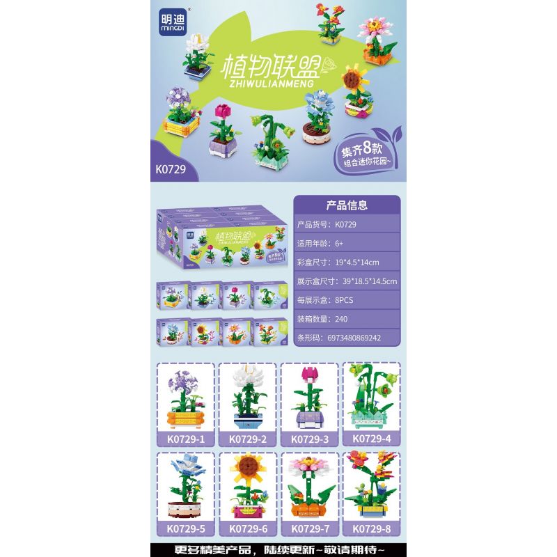 MINGDI LEIBAO K0729 0729 LIÊN MINH THỰC VẬT 8 MÔ HÌNH bộ đồ chơi xếp lắp ráp ghép mô hình Creator Sáng Tạo