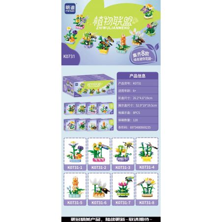 MINGDI LEIBAO K0731 0731 LIÊN MINH THỰC VẬT 8 MÔ HÌNH bộ đồ chơi xếp lắp ráp ghép mô hình Creator Sáng Tạo