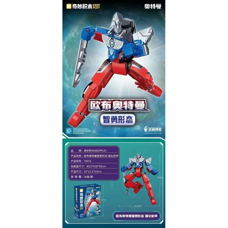 KEEPPLEY 75073 HÌNH DẠNG KHÔN NGOAN VÀ DŨNG CẢM CỦA ULTRAMAN ORB ĐÃ TĂNG SỨC MẠNH CHO MECHA bộ đồ chơi xếp lắp ráp ghép mô hình Movie & Game Phim Và Trò Chơi