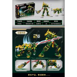 PINDA P2001 2001 CƠ GIÁP TAM QUỐC QUAN VŨ bộ đồ chơi xếp lắp ráp ghép mô hình CHINOISERIE MECHA 464 khối