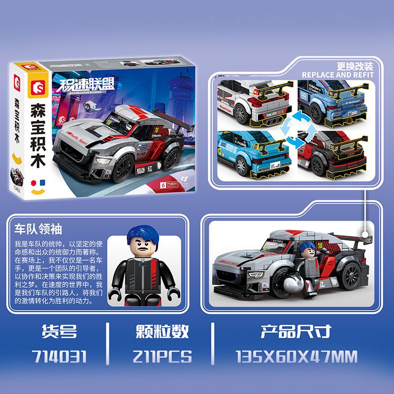 SEMBO 714031 LIÊN MINH JISU ĐỘI ĐUA Ô TÔ bộ đồ chơi xếp lắp ráp ghép mô hình Racers Đua Tốc Độ 211 khối