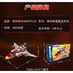 KEEPPLEY 75086 XE SIÊU ANH HÙNG CÁNH BAY GUYS bộ đồ chơi xếp lắp ráp ghép mô hình Movie & Game Phim Và Trò Chơi