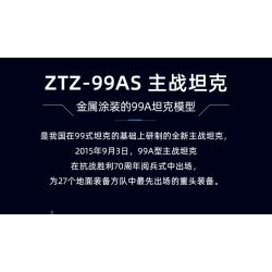 SLUBAN M38-B1234 B1234 1234 M38B1234 38-B1234 KHU VUI CHƠI MÔ HÌNH LỚP PHỦ KIM LOẠI XE TĂNG CHIẾN ĐẤU CHỦ LỰC ZTZ-99AS 1:35 tỷ lệ 1:35 bộ đồ chơi xếp lắp ráp ghép mô hình Military Army Quân Sự Bộ Đội 1079 khối