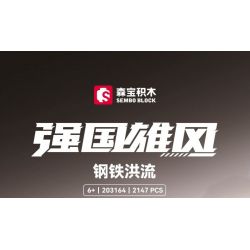 SEMBO 203164 ĐẤT NƯỚC MẠNH MẼ VÀ TINH THẦN ANH HÙNG LÍNH TRUNG QUỐC XE TĂNG CHIẾN ĐẤU CHỦ LỰC IRON TORRENT ZTZ-99A HẠNG ZTZ-59A NHẸ ZTQ-15 tỷ lệ 1:32 bộ đồ chơi xếp lắp ráp ghép mô hình Military Army Quân Sự Bộ Đội 2147 khối