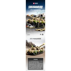 SEMBO 203159 TOP TOY 203159T MỘT QUỐC GIA HÙNG MẠNH XE TĂNG CHIẾN ĐẤU CHỦ LỰC ZTZ-96B tỷ lệ 1:32 bộ đồ chơi xếp lắp ráp ghép mô hình Military Army Quân Sự Bộ Đội 719 khối