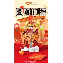 IAMBRICK 31101 THẦN CỬA bộ đồ chơi xếp lắp ráp ghép mô hình AGODOFDOOR 1052 khối