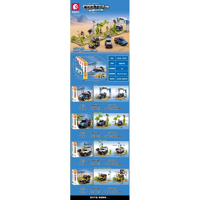 SEMBO 714317 COOL TEAM CHIẾN BINH ĐỊA HÌNH bộ đồ chơi xếp lắp ráp ghép mô hình Racers Đua Tốc Độ 363 khối