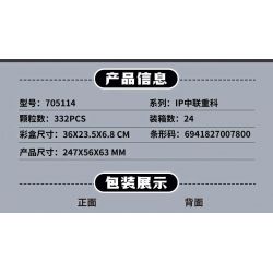 SEMBO 705114 ZOOMLION CẦN CẨU bộ đồ chơi xếp lắp ráp ghép mô hình ZOOMLION TRUCK CRANE 332 khối