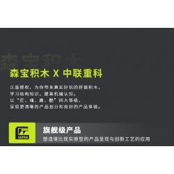 SEMBO 705114 ZOOMLION CẦN CẨU bộ đồ chơi xếp lắp ráp ghép mô hình ZOOMLION TRUCK CRANE 332 khối