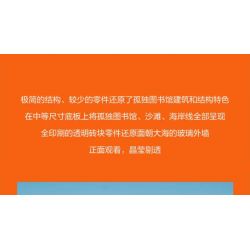 AMAZING BRICK AB11002 11002 THƯ VIỆN CÔ ĐƠN ANAYA bộ đồ chơi xếp lắp ráp ghép mô hình Architecture ARANYA LONELY LIBRARY Công Trình Kiến Trúc 580 khối