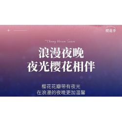 DUOMAIKA D1310 1310 MÙA HOA ANH ĐÀO SAKURA SWING bộ đồ chơi xếp lắp ráp ghép mô hình Creator Sáng Tạo 780 khối