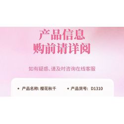 DUOMAIKA D1310 1310 MÙA HOA ANH ĐÀO SAKURA SWING bộ đồ chơi xếp lắp ráp ghép mô hình Creator Sáng Tạo 780 khối