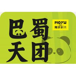 MOYU BLOCK MY97119 97119 CHỦ BÚT PANDA bộ đồ chơi xếp lắp ráp ghép mô hình 901 khối