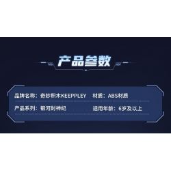 KEEPPLEY 81017 GALAXY FENGSHENJI MECHA XE TĂNG HẠNG NẶNG SKY EYE bộ đồ chơi xếp lắp ráp ghép mô hình Movie & Game Phim Và Trò Chơi 762 khối