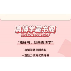 WEKKI 506053 CỬA HÀNG THỰC SỰ TỐT Ở PHỐ CHIYOU THƯ VIỆN ZHENBOXUE NHÀ SÁCH TÂN HOA XÃ bộ đồ chơi xếp lắp ráp ghép mô hình SO RICH BOOKSTORE