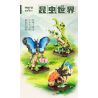 MOYU BLOCK MY97128 97128 THẾ GIỚI CÔN TRÙNG BƯỚM MORPHO XANH bộ đồ chơi xếp lắp ráp ghép mô hình INSECT BEAUTIFUL WORLD 466 khối