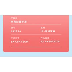 SEMBO 612213 SPONGEBOB SQUAREPANTS SINH TỐ CHANH DỨA bộ đồ chơi xếp lắp ráp ghép mô hình Movie & Game Phim Và Trò Chơi 241 khối