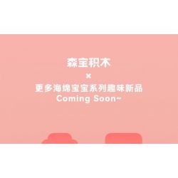 SEMBO 612216 SPONGEBOB SQUAREPANTS ÁNH CHỚP NGỌT NGÀO bộ đồ chơi xếp lắp ráp ghép mô hình Movie & Game Phim Và Trò Chơi 498 khối