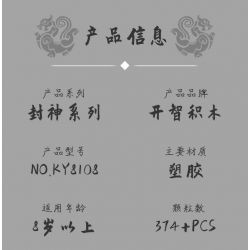 Kazi KY8108 8108 ĐƯỢC PHONG THẦN CƠ GIÁP DƯƠNG KIẾN QUAN KHẨU QUÂN bộ đồ chơi xếp lắp ráp ghép mô hình 374 khối