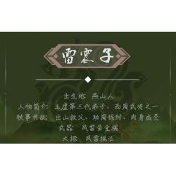 Kazi KY8111 8111 FENGSHEN MECHA LEI ZHENZI TIANLEI JIANGXING bộ đồ chơi xếp lắp ráp ghép mô hình 380 khối