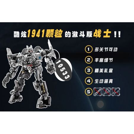 SHARP MODEL JIMULIANG PRODUCT 10533 PHIÊN BẢN CHIẾN ĐẤU CƠ KHÍ CẤP bộ đồ chơi xếp lắp ráp ghép mô hình Movie & Game Phim Và Trò Chơi 1941 khối