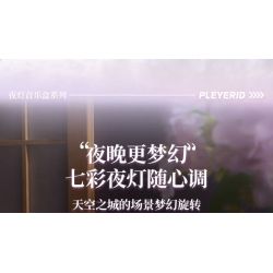 PLEYERID M38-P8011 P8011 8011 M38P8011 38-P8011 HỘP NHẠC ÁNH SÁNG BAN ĐÊM THÀNH PHỐ TRÊN BẦU TRỜI bộ đồ chơi xếp lắp ráp ghép mô hình