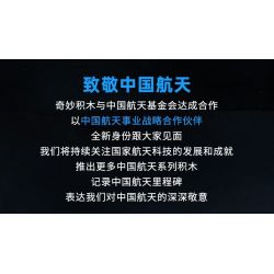 KEEPPLEY K10229 10229 NHIỆM VỤ PHÓNG MÔ-ĐUN THỬ NGHIỆM LONG MARCH 5 bộ đồ chơi xếp lắp ráp ghép mô hình City Thành Phố