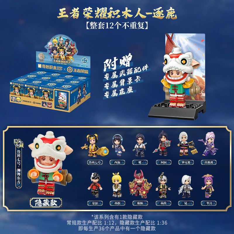 QMAN ENLIGHTEN KEEPPLEY K78009 78009 KING OF GLORY MINIFIGURES PHIÊN BẢN THỨ 3 (ĐUỔI THEO CON NAI) MÔ HÌNH CỔ ĐIỂN bộ đồ chơi xếp lắp ráp ghép mô hình Movie & Game Phim Và Trò Chơi