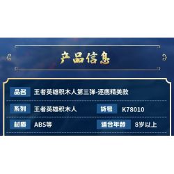 QMAN ENLIGHTEN KEEPPLEY K78009 78009 KING OF GLORY MINIFIGURES PHIÊN BẢN THỨ 3 (ĐUỔI THEO CON NAI) MÔ HÌNH CỔ ĐIỂN bộ đồ chơi xếp lắp ráp ghép mô hình Movie & Game Phim Và Trò Chơi