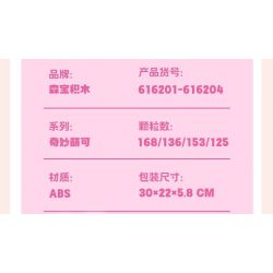 SEMBO 616202 616203 616204 616201 DỄ THƯƠNG TUYỆT VỜI LÂU ĐÀI HÀNH TINH CẢM XÚC 4 MÔ HÌNH TIỀN SẢNH GƯƠNG MA THUẬT TÌNH YÊU ĐỈNH HAOHAO NHÀ KÍNH HOÀNG GIA ĐAM MÊ LỚP HỌC TRUNG THỰC bộ đồ chơi xếp lắp ráp ghép mô hình Movie & Game Phim Và Trò Chơi 582 khối