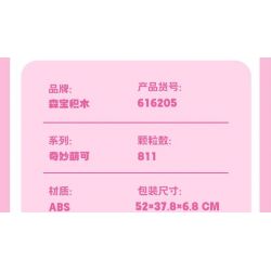 SEMBO 616205 CÔNG VIÊN GIẢI TRÍ TUYỆT VỜI VÀ DỄ THƯƠNG MÁY BAY QUAY bộ đồ chơi xếp lắp ráp ghép mô hình Movie & Game Phim Và Trò Chơi 811 khối