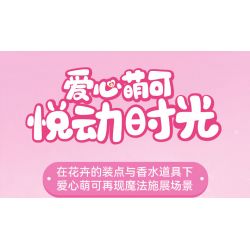 SEMBO 616209 TÌNH YÊU VÀ SỰ DỄ THƯƠNG CHAI THỜI GIAN VUI VẺ bộ đồ chơi xếp lắp ráp ghép mô hình Movie & Game Phim Và Trò Chơi 109 khối