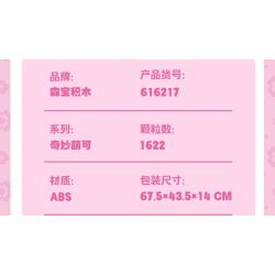 SEMBO 616217 TUYỆT VỜI VÀ DỄ THƯƠNG PHIÊN BẢN DELUXE PLANET CASTLE bộ đồ chơi xếp lắp ráp ghép mô hình Movie & Game Phim Và Trò Chơi 1622 khối